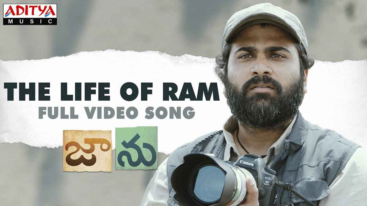The Life Of Ram Full Video Song From Jaanu