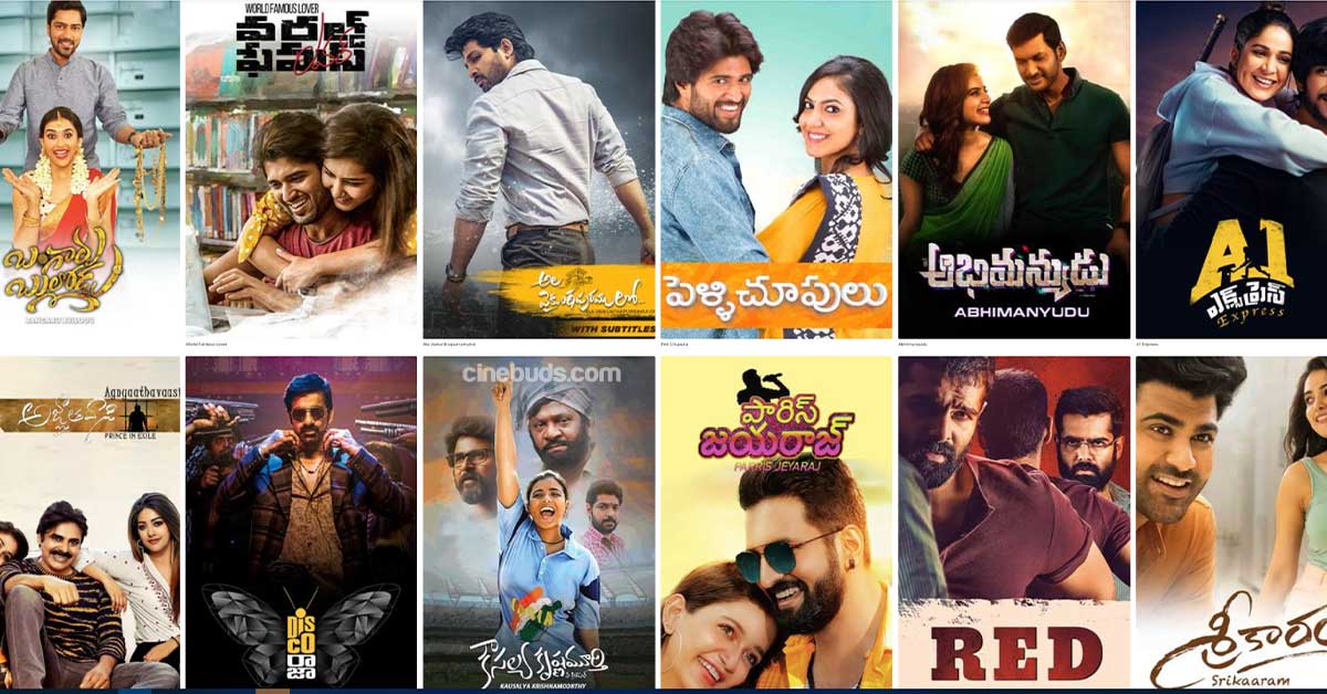 Upcoming Telugu Movies on Sun NXT 2021 |  Latest Telugu Movies List