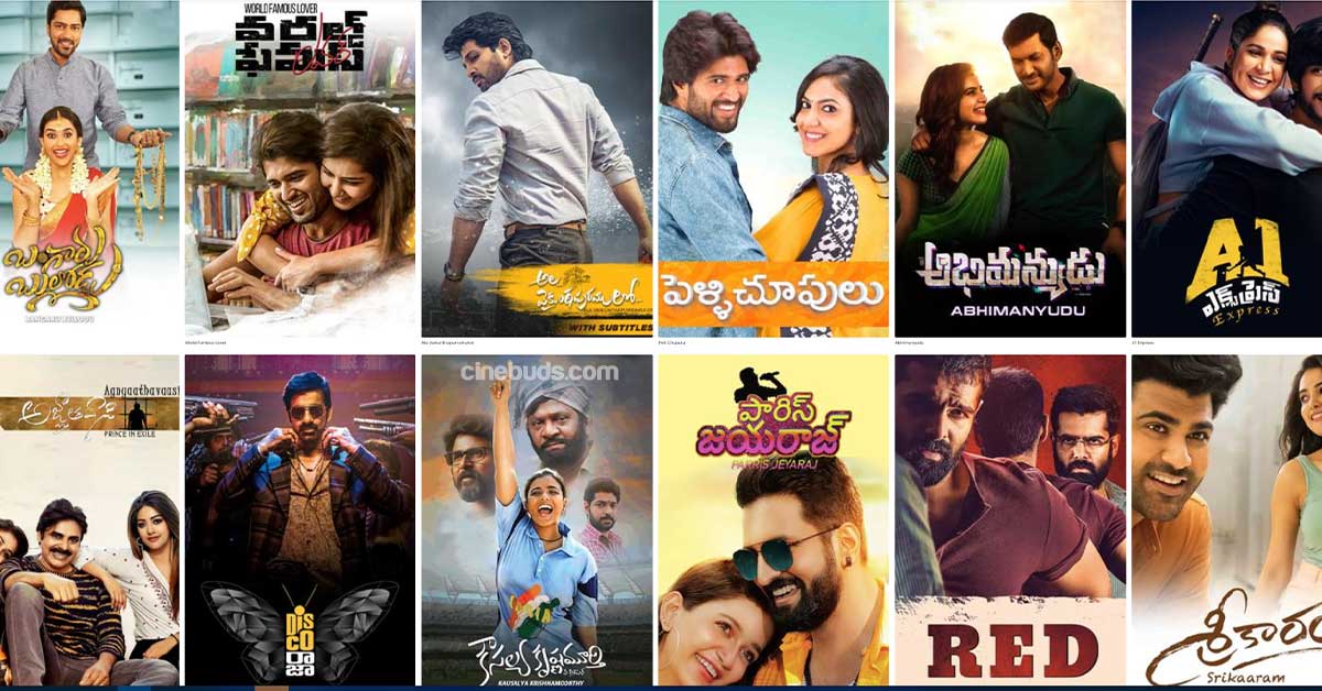 Telugu Movies on Sun NXT 2021 Latest Telugu Movies List