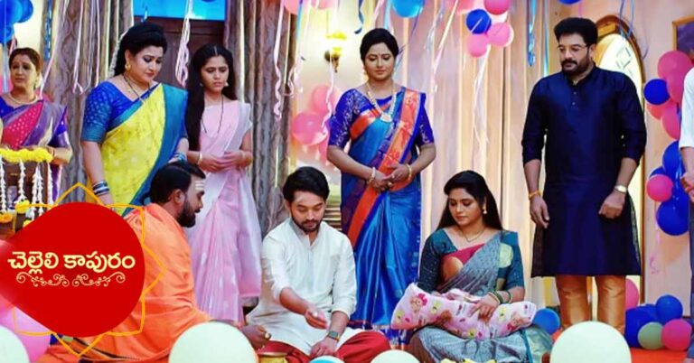 Chelleli Kaapuram Serial Cast and Crew, Timing, Real Names, Today Episode
