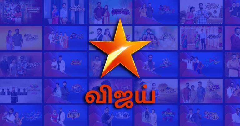 Vijay TV Serials List and Schedule Today 2022: Serials And Shows Telecast Time, Star Vijay TV Serial Names