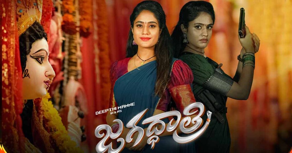 Jagadhatri Telugu Serial Cast (Zee Telugu), Timings, Story, Real Name ...