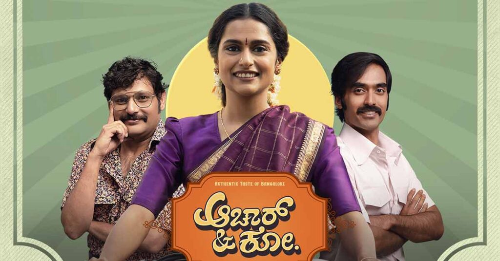 Kannada Film Aachar And Co Premieres on Amazon prime video on this date