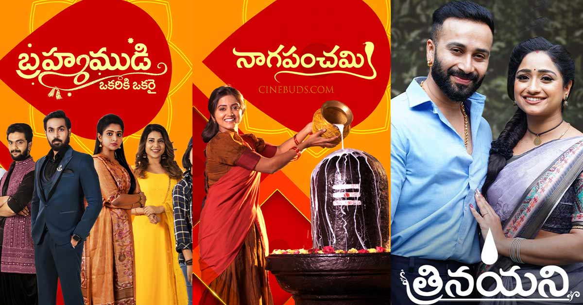 Telugu TV Serials TRP Ratings this week