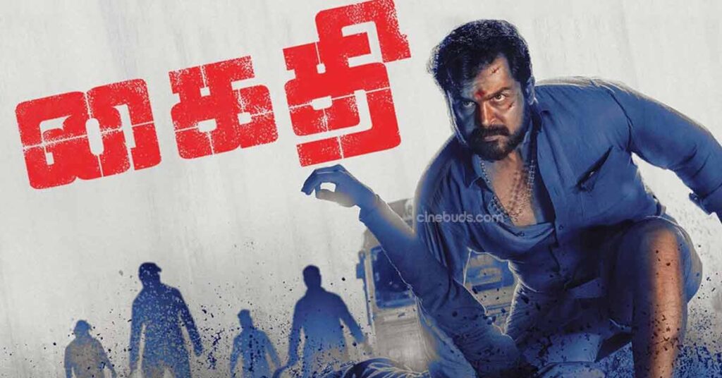 Kaithi