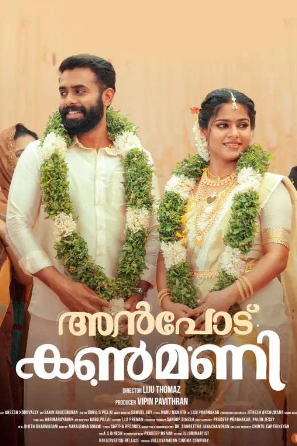 Anpodu Kanmani Malayalam Movie on OTT