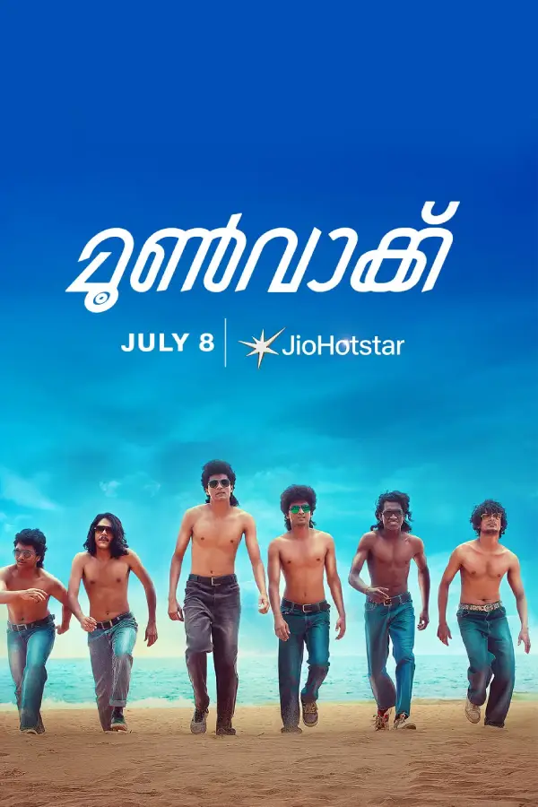 Moonwalk Malayalam Movie on OTT